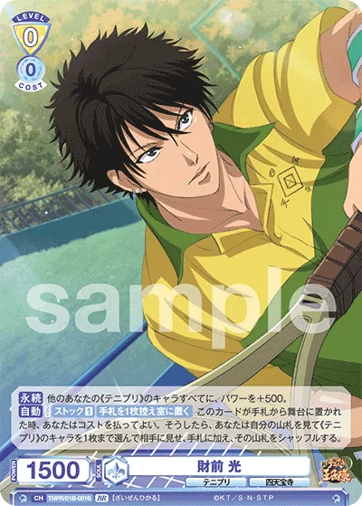 Hikaru Zaizen (BR) — alternate art