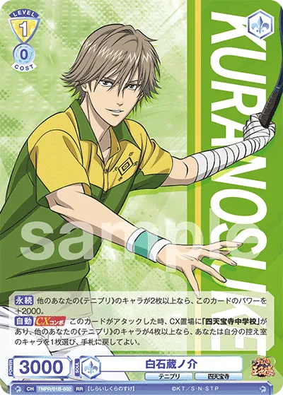 Kuranosuke Shiraishi
