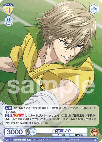 Kuranosuke Shiraishi (BR) — alternate art