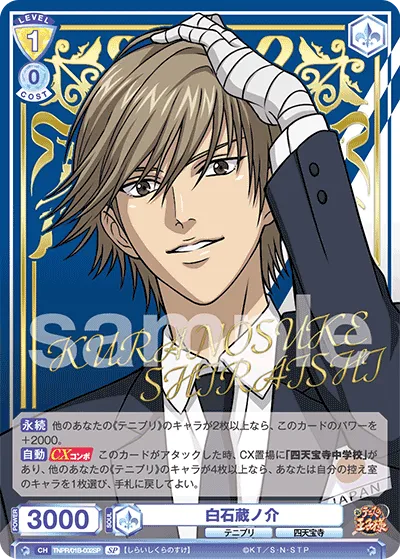 Kuranosuke Shiraishi (SP) — alternate art