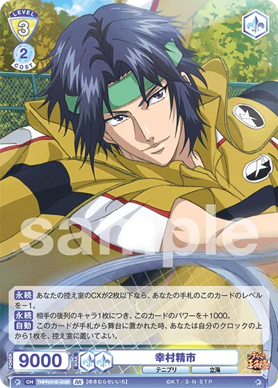 Seiichi Yukimura (BR) — alternate art