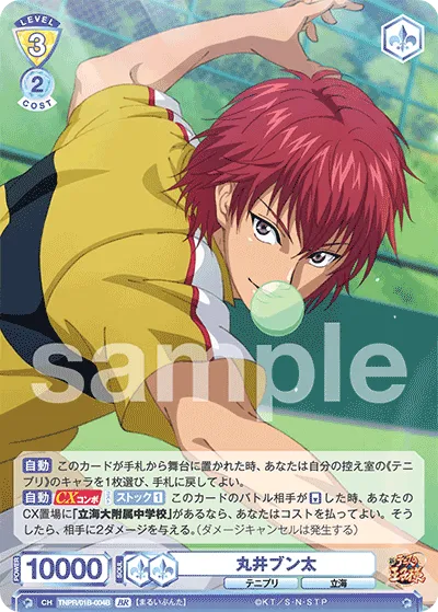Bunta Marui (BR) — alternate art