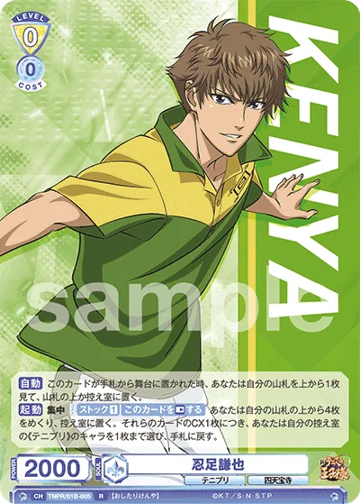 Kenya Oshizumi (R) — alternate art