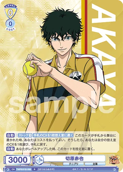 Akaya Kirihara (R) — alternate art