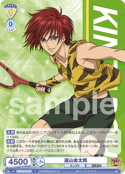 Kintaro Toyama (R) — alternate art