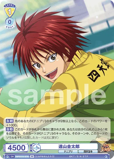 Kintaro Toyama