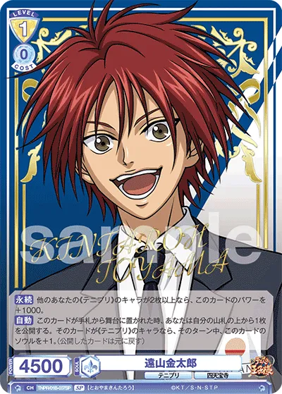 Kintaro Toyama (SP) — alternate art