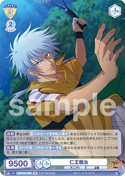 Masaharu Nio (BR) — alternate art