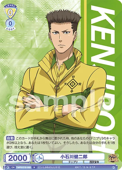 Kenjiro Koishikawa