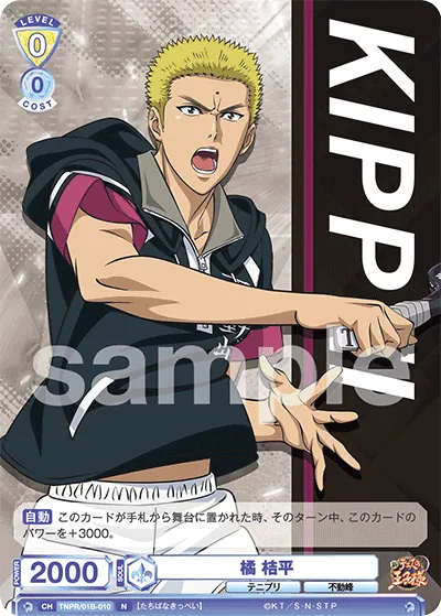 Kippei Tachibana (N) — alternate art