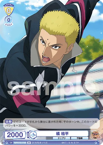 Kippei Tachibana