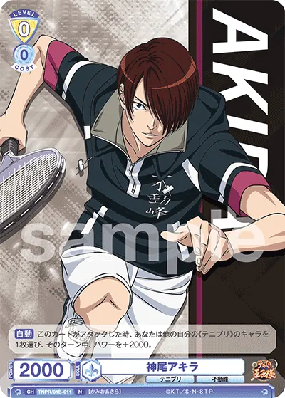 Akira Kamio