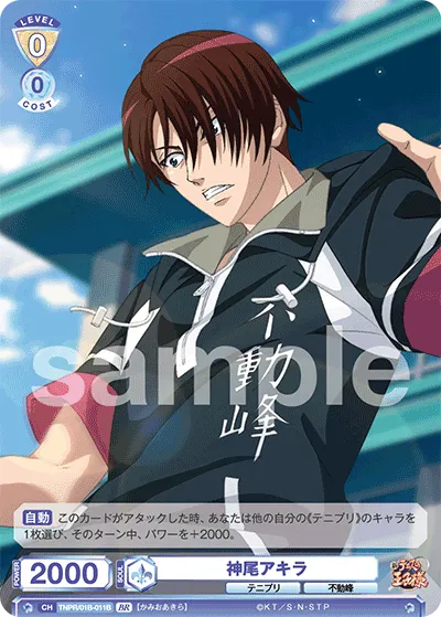 Akira Kamio (BR) — alternate art