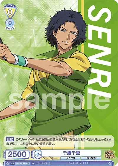 Chitose Senri (N) — alternate art