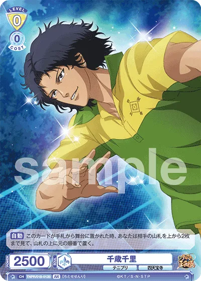 Chitose Senri