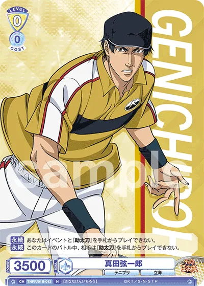 Genichiro Sanada (N) — alternate art