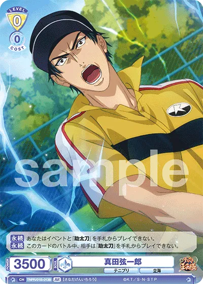 Genichiro Sanada (BR) — alternate art