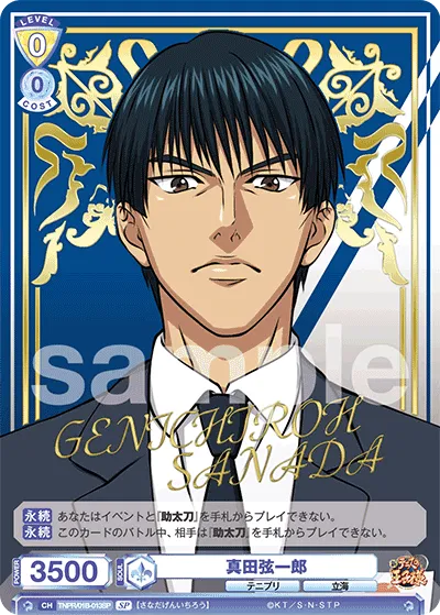 Genichiro Sanada