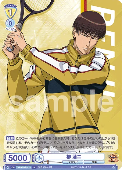 Renji Yanagi