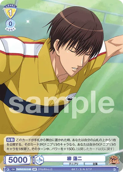 Renji Yanagi (BR) — alternate art