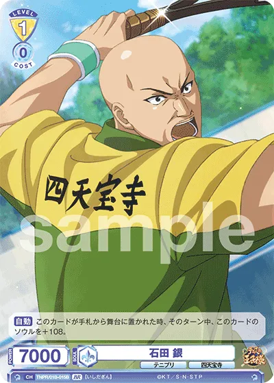 Gin Ishida
