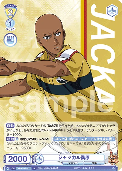 jackal kuwabara (N) — alternate art