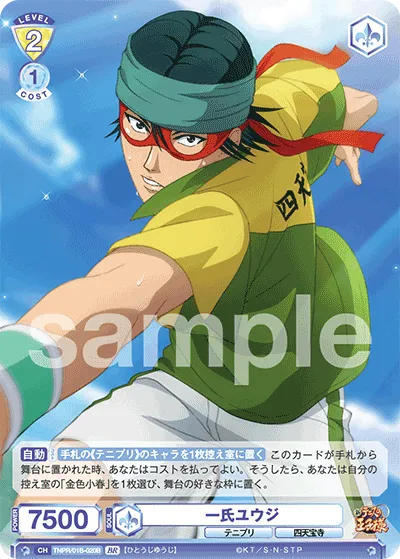 Mr. Yuuji (BR) — alternate art