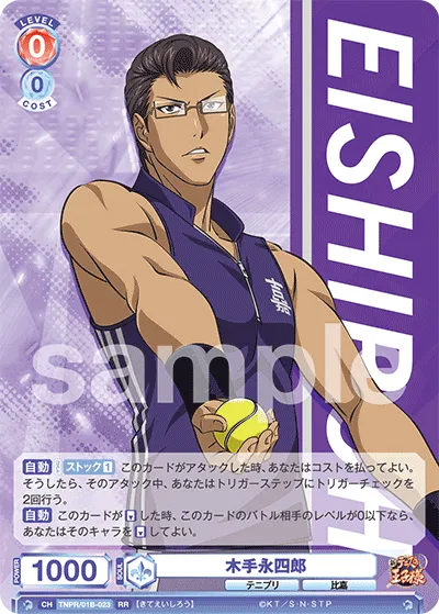 Eishiro Kite