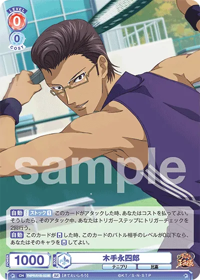 Eishiro Kite (BR) — alternate art