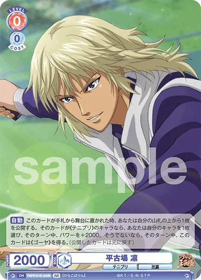 Rin Hirakoba (BR) — alternate art