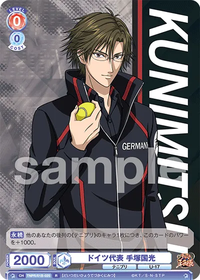 Germany representative Kunimitsu Tezuka (R) — alternate art