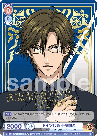 Germany representative Kunimitsu Tezuka