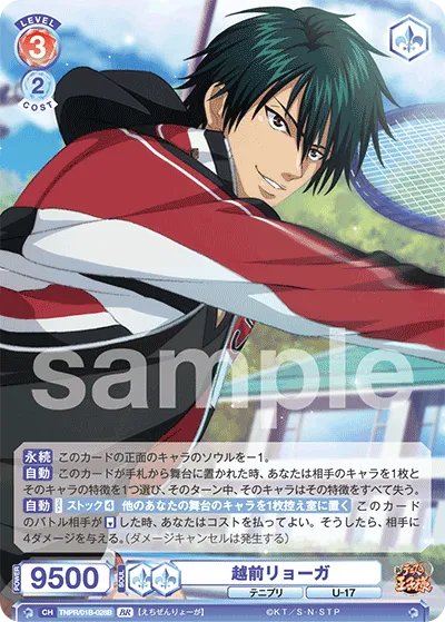 Echizen Ryoga