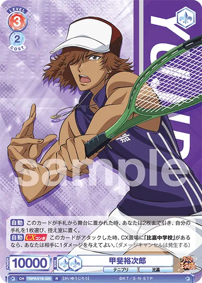 Yujiro Kai