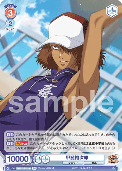 Yujiro Kai (BR) — alternate art