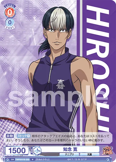 Hiroshi Chinen (N) — alternate art