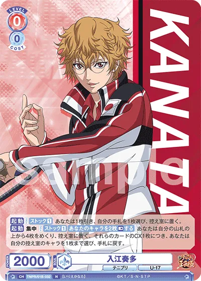 Kanata Irie (N) — alternate art