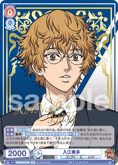 Kanata Irie (SP) — alternate art