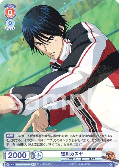 Tokugawa Kazuya (BR) — alternate art