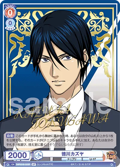 Tokugawa Kazuya (SP) — alternate art