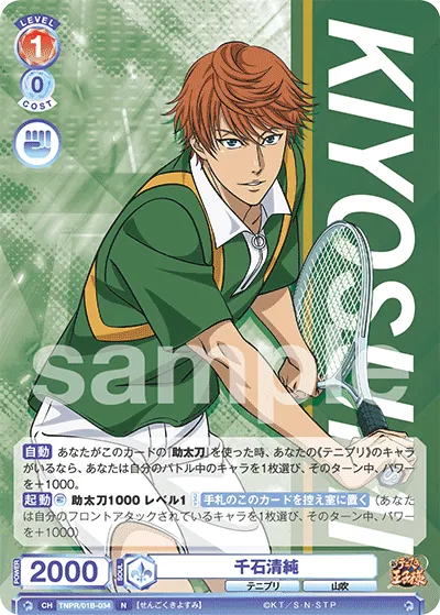 Kiyomi Sengoku (N) — alternate art
