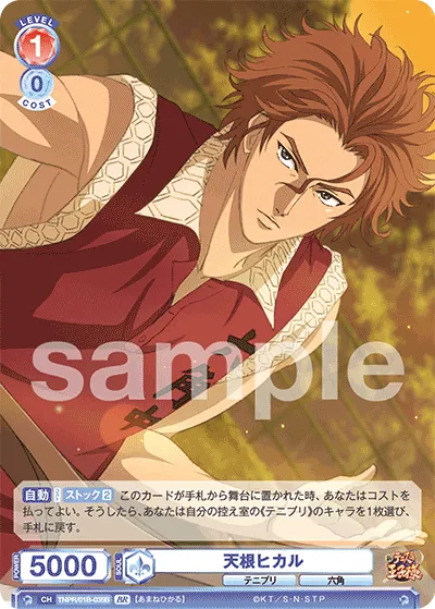 Hikaru Amane (BR) — alternate art