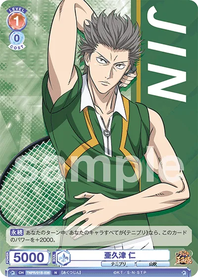 Hitoshi Akutsu (N) — alternate art
