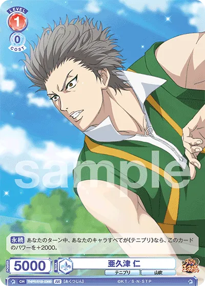 Hitoshi Akutsu (BR) — alternate art