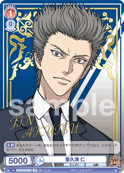 Hitoshi Akutsu