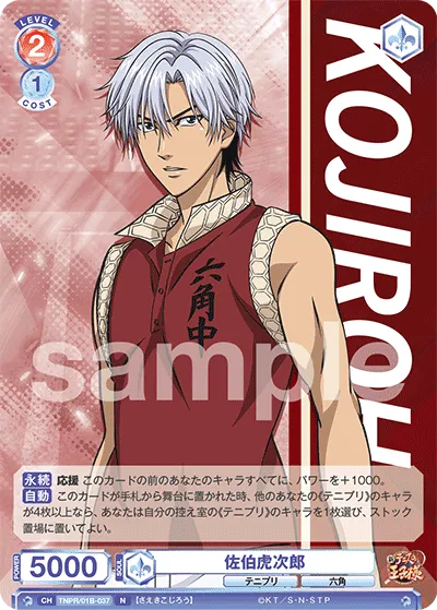 Torajiro Saeki
