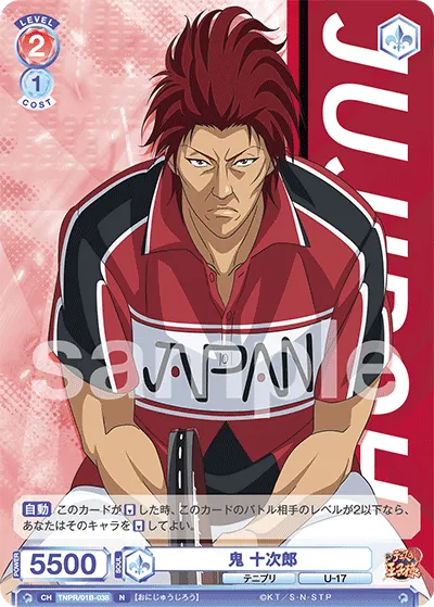 Oni Jujiro (N) — alternate art