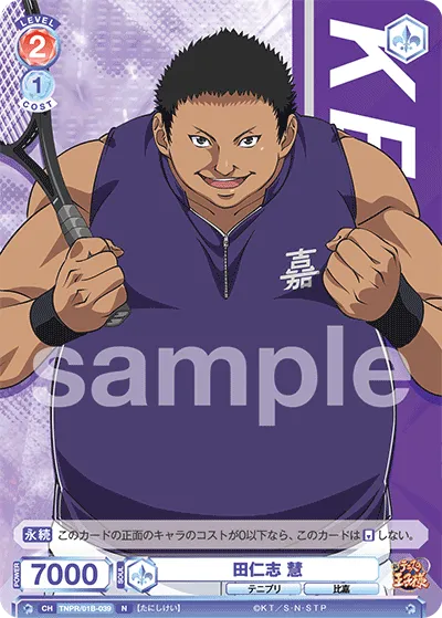 Kei Tanishi