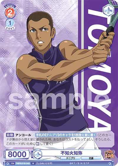 Tomoya Shiranui