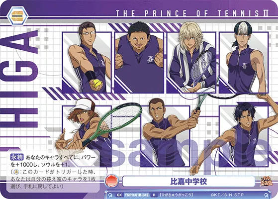 Higa Junior High School